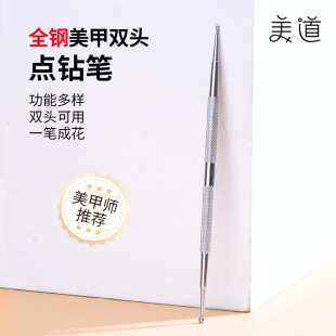Meidao one-stroke flower DIY creative nail art thickness head point flower carving carving all-steel nail art double-head point drill pen