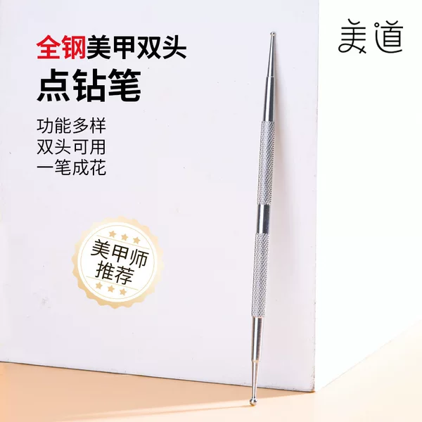 Meidao one-stroke flower DIY creative nail art thickness head point flower carving carving all-steel nail art double-head point drill pen