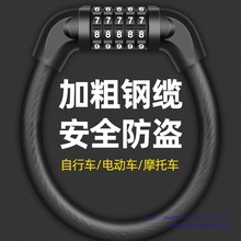 自行車鎖防盜密碼鎖山地車電動車電瓶車防盜車鎖鏈條鎖單車鎖配件