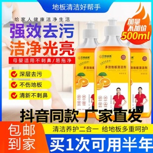 Betwick floor cleaner multi-effect strong decontamination clean bright curing two-in-one marble wood floor
