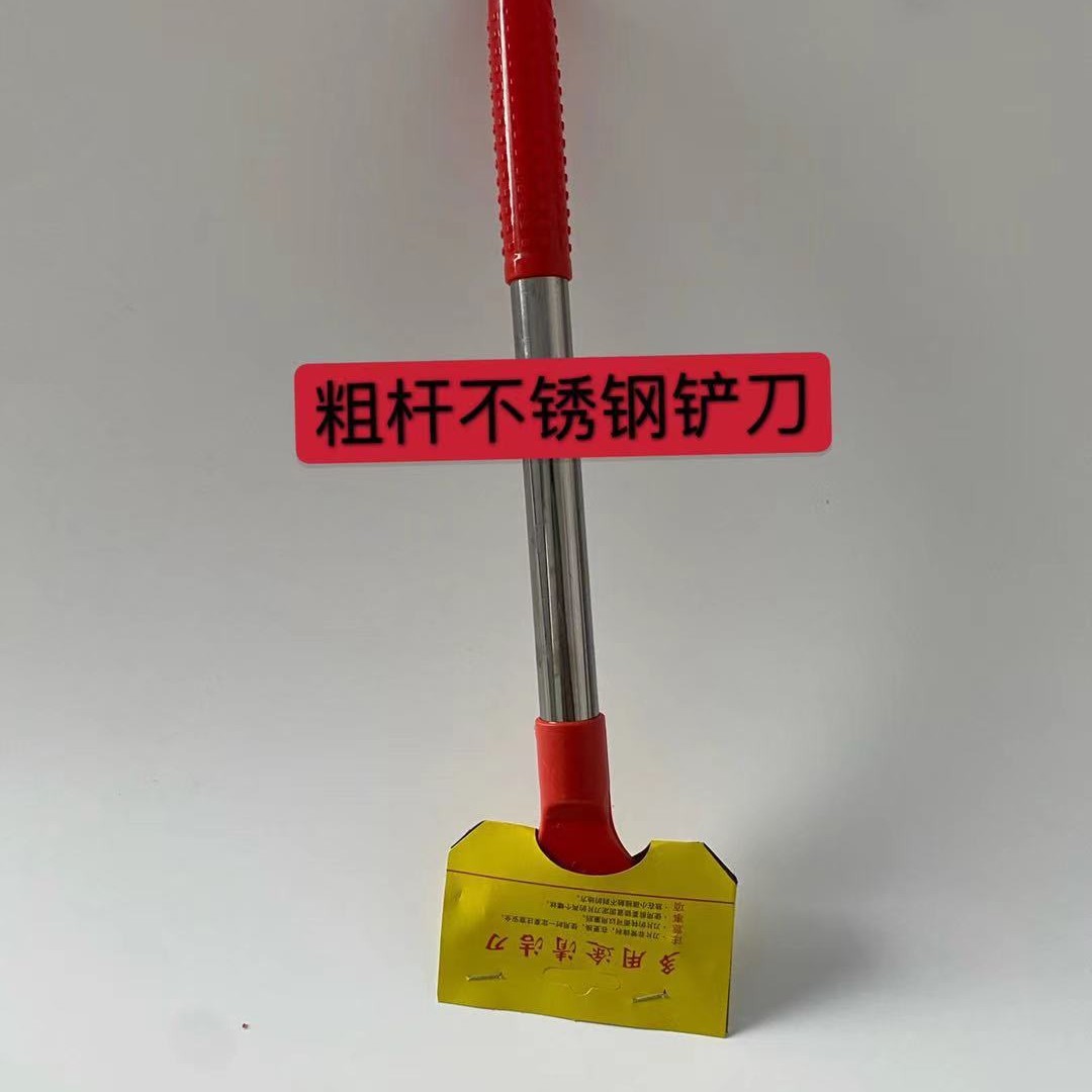 地板清洁刀铲刀多功能铝合金头不锈钢瓷砖刮刀墙纸加粗杆油灰刀