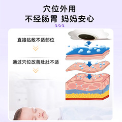 Nanjing Tongrentang Charming Codonopsis Codonopsis Cyperus Cyperus Children's Health Patch Herbal Formula Breathable Absorbent Baby Patch