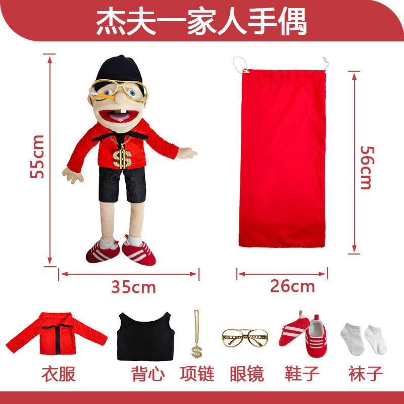 Marionetas de mano transfronterizas Jeff spot al por mayor divertido niño boca móvil juguete de peluche Junnier muñeca de trapo abstracta