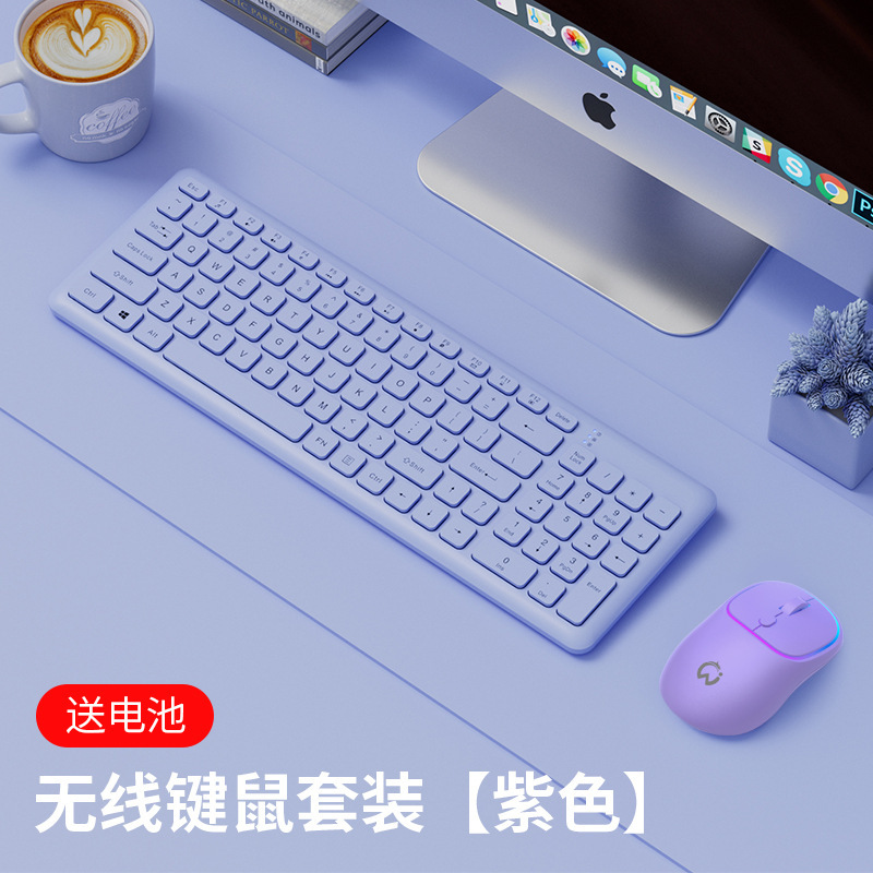 女生无线键盘鼠标套装笔记本电脑办公紫色外接无声静音巧克力小型|undefined