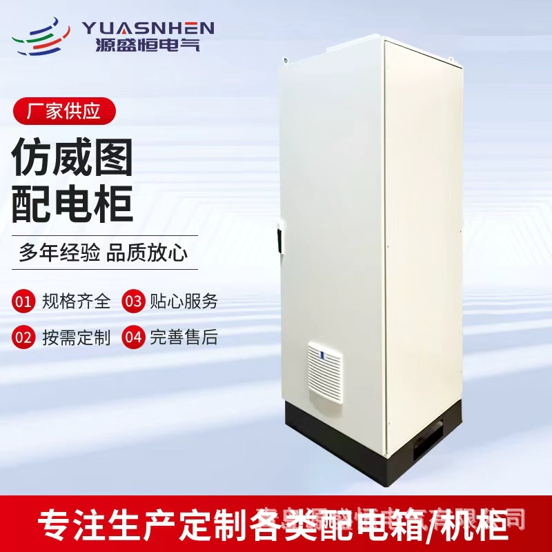 厂家直销仿威图plc控制柜定 制动力柜电气柜电气控制柜机箱