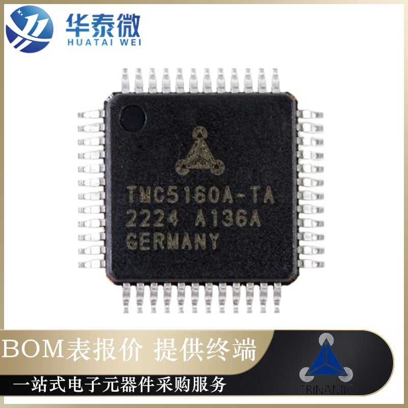 TMC5160A-TA-T 封装TQFP-48 步进电机控制驱动芯片 全新原装正品