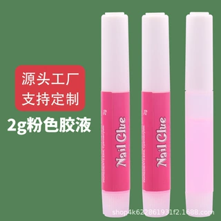 强力美甲胶水穿戴甲专用胶免烤灯贴片胶2g小胶水速干持久牢固粉胶