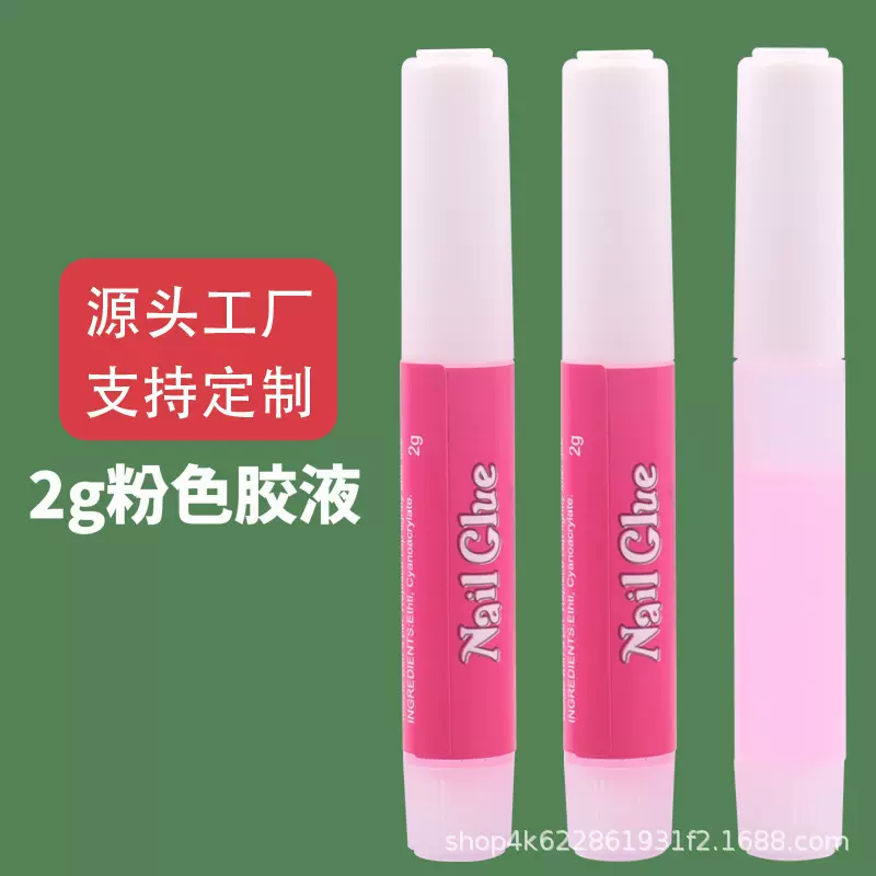 强力美甲胶水穿戴甲专用胶免烤灯贴片胶2g小胶水速干持久牢固粉胶