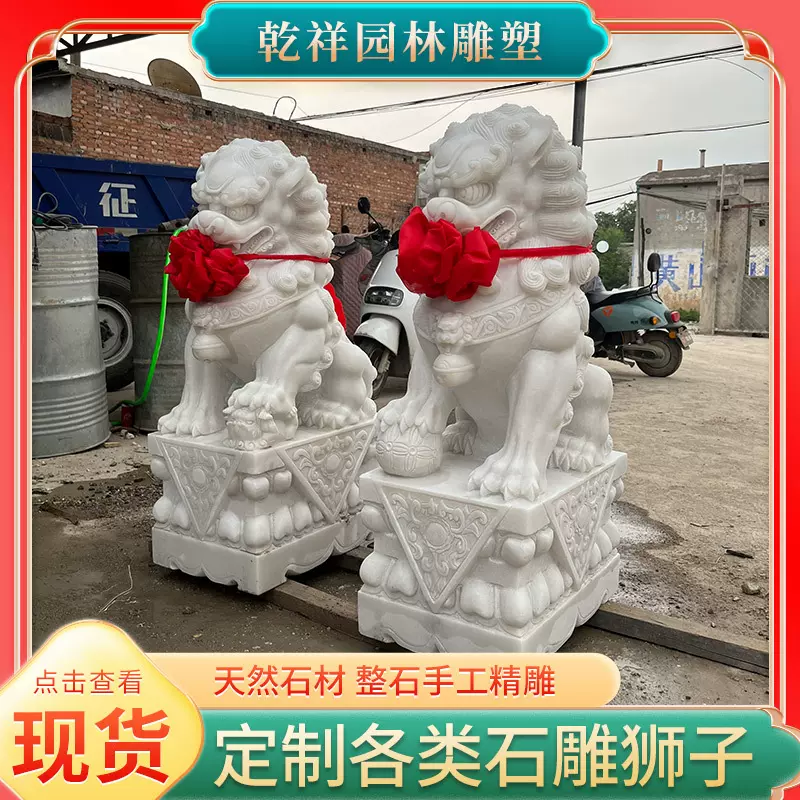 石雕石狮子汉白玉青石一对看门镇宅家用大门口公司祠堂大型摆件