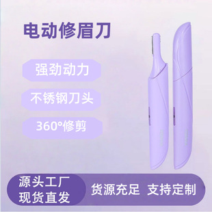 New Women's Electric Eyebrow Trimmer Multifunctional Double-Head Eyebrow Trimmer Compact Portable USB Rechargeable Eyebrow Trimmer