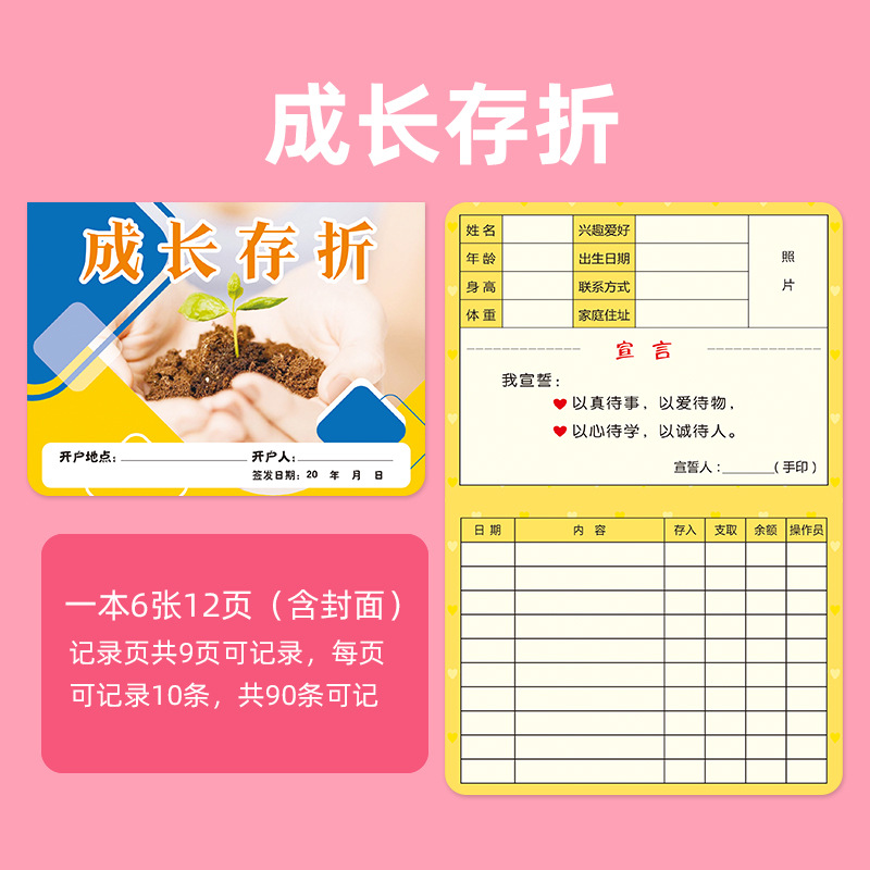 Passbook
