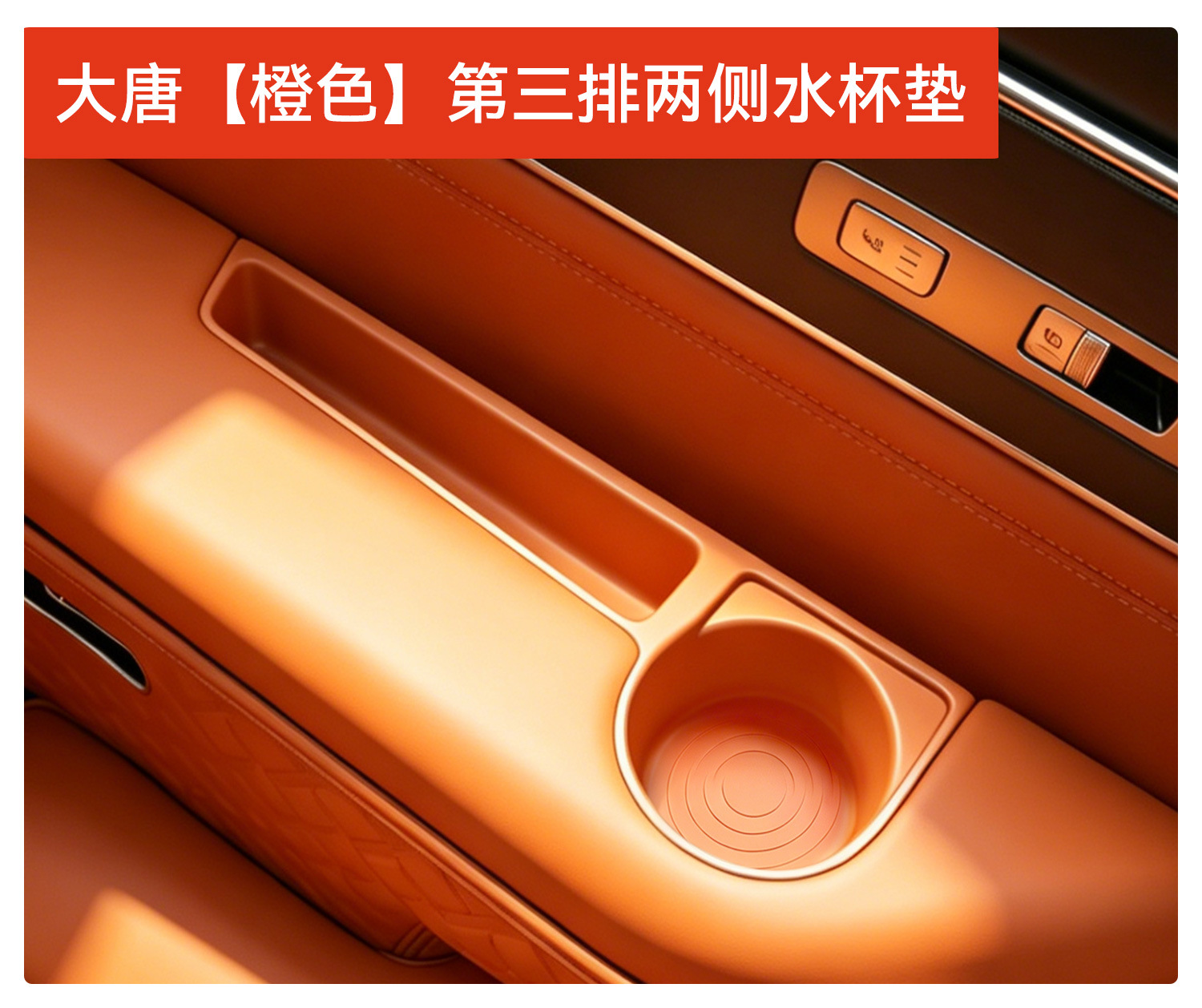 Suitable for Byd-Datang Third-Row Side Storage Slots, Cup Mats, Anti-Scratch Pads, Interior Modification Car Accessories