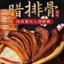 四川特产正宗腊排骨香肠精排烟熏风干腊肉中排咸排骨一件代发批发