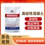 广东柔韧性混凝土