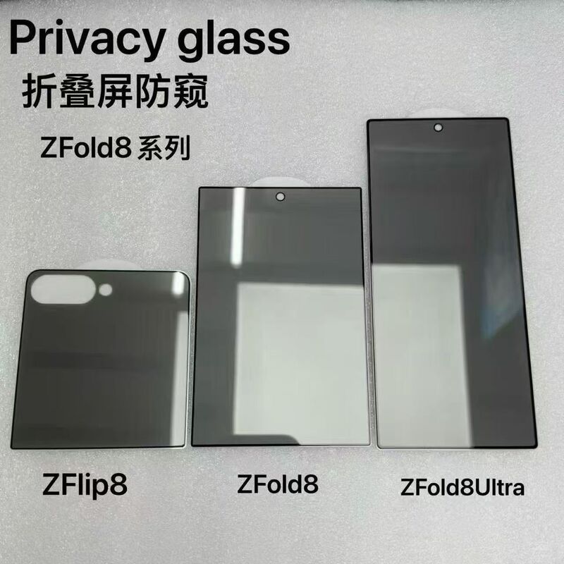 Suitable for Samsung ZFold8 front screen high-definition tempered film anti-peep Zfold 20% off foldable phone front screen anti-peep film Suitable for Samsung ZFold8 front screen high-definition tempered film anti-peep Zfold 20% off foldable phone front screen anti-peep film
