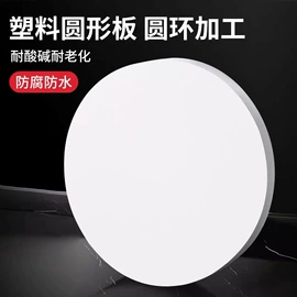 其他有机玻璃;亚克力板;其他工程塑料