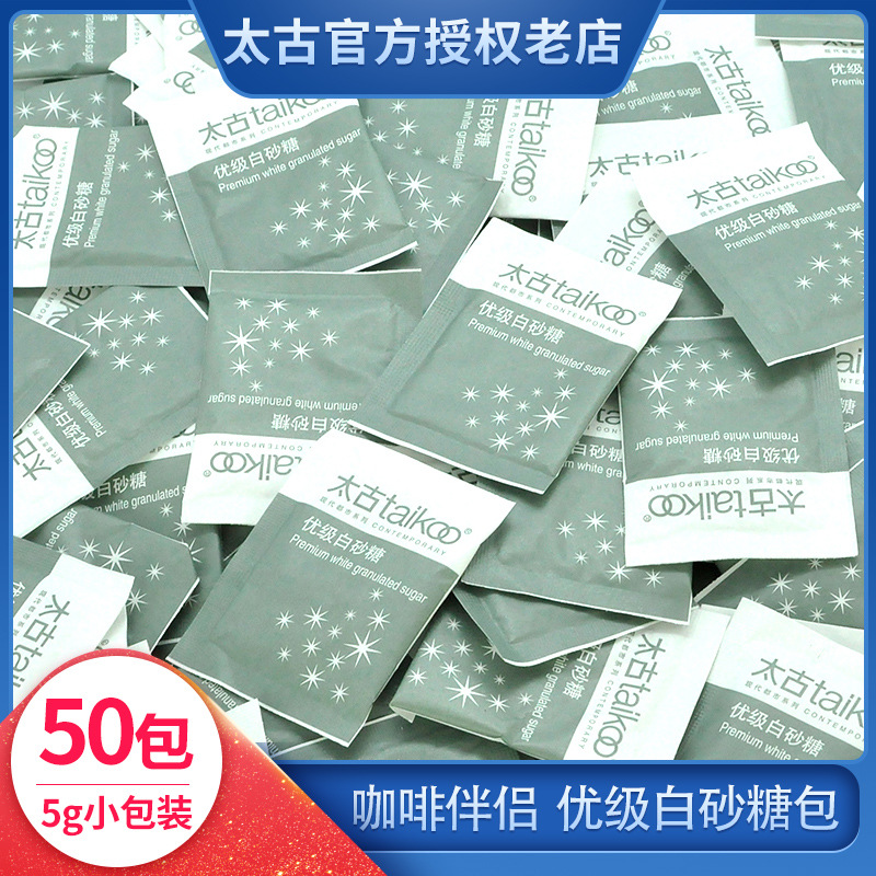 太古白糖包优质白砂糖纯黑咖啡专用糖伴侣黄糖方糖调糖独立小包装