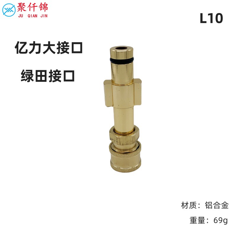 Cross-border High Pressure Cleaner Yili Green Field Water Gun Foam PA Pot Modified 1/4 Joint Color Nozzle Accessories