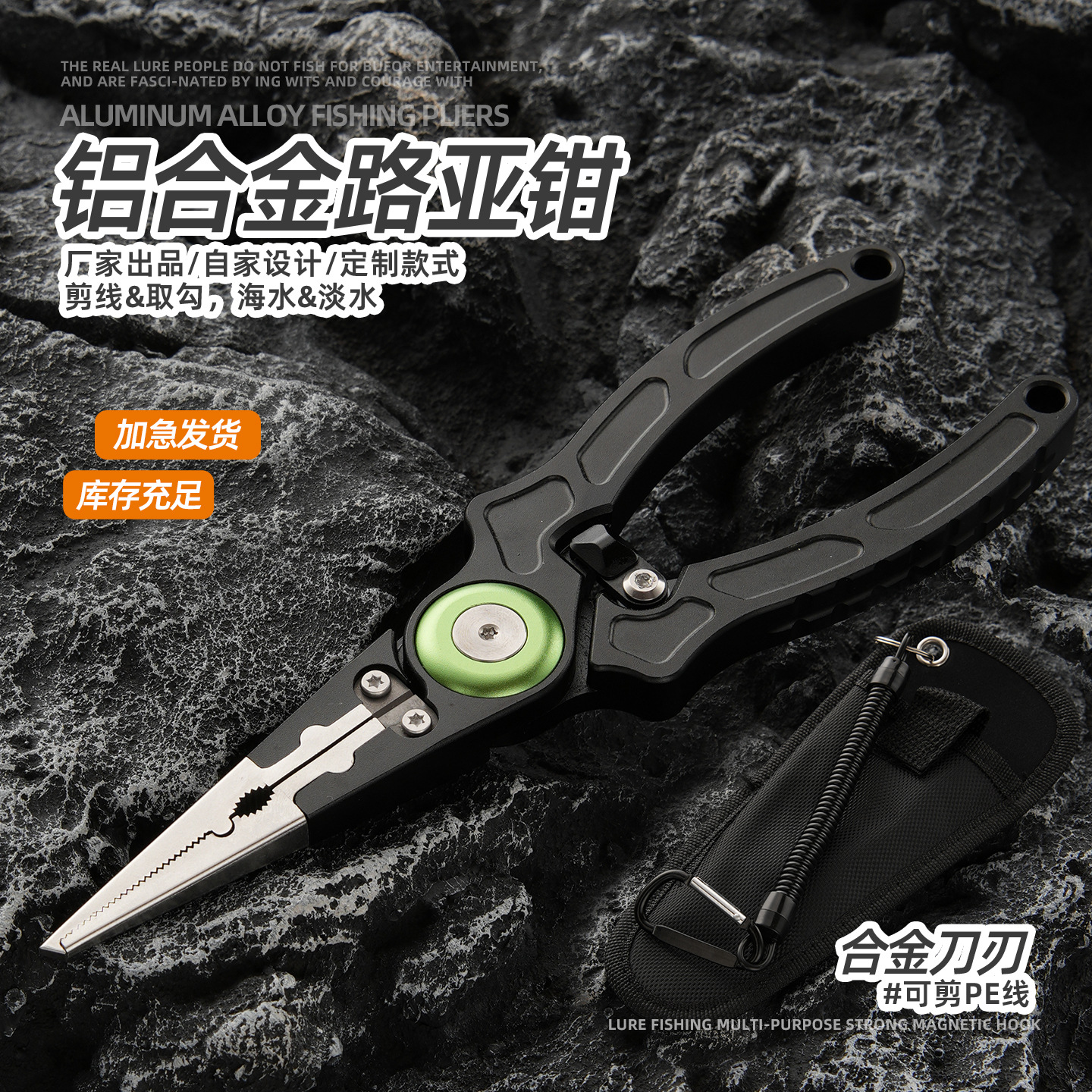 Factory direct supply - Aluminum alloy lure pliers, rust-proof, powerful line cutter and hook remover, specialized high-end fishing gear for lure fishing