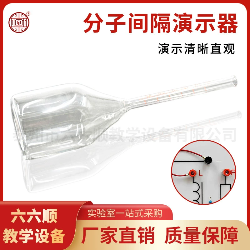 Демонстратор молекулярного зазора Демонстратор молекулярного зазора движения Демонстрационный эксперимент по преподаванию химии в средней школе