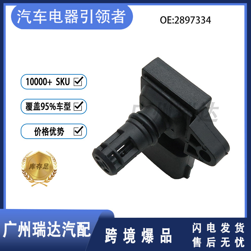2897334 Inlet pressure sensor Suitable for Cummins automotive sensor 2897334