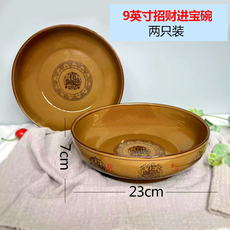 9inch - 행운의 그릇 [2팩]