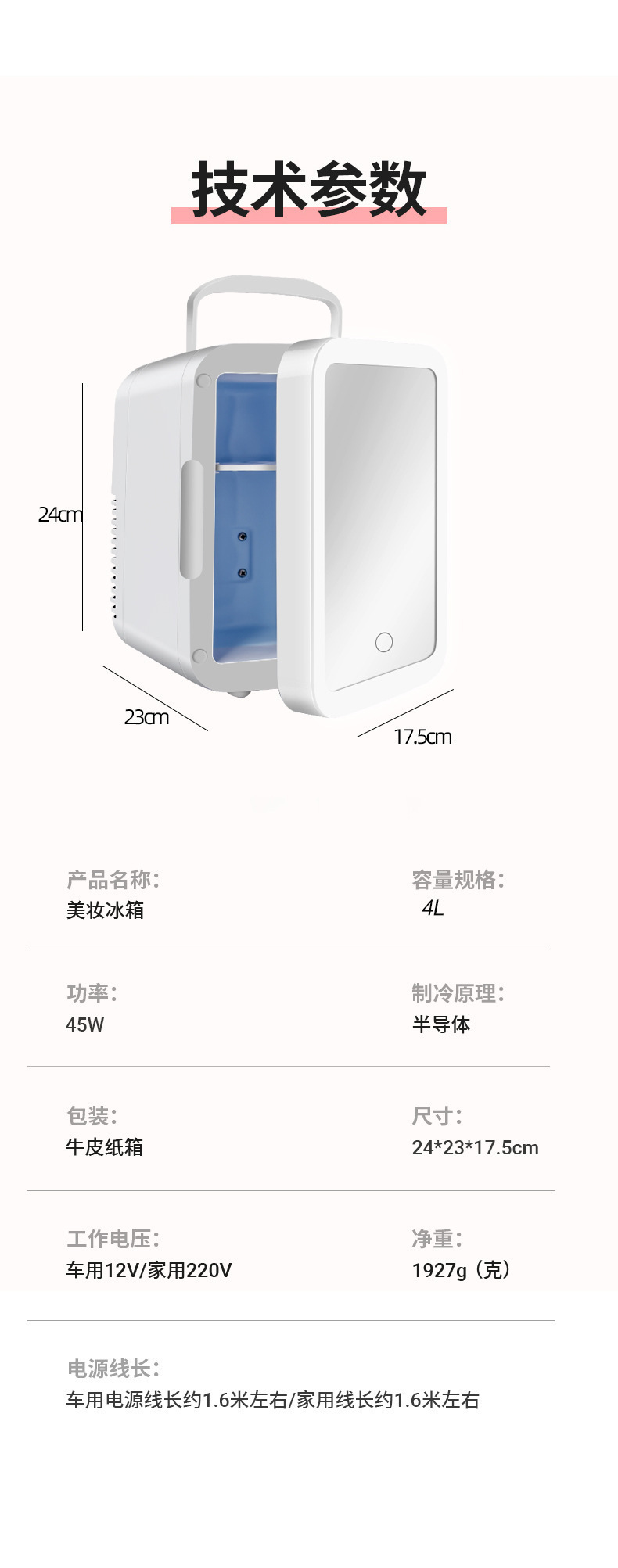 Car Handle Refrigerator Car Home Dual-Purpose Makeup Mirror with Touch Light 4L Mini Refrigerator Beauty and Skin Care Product Refrigerator