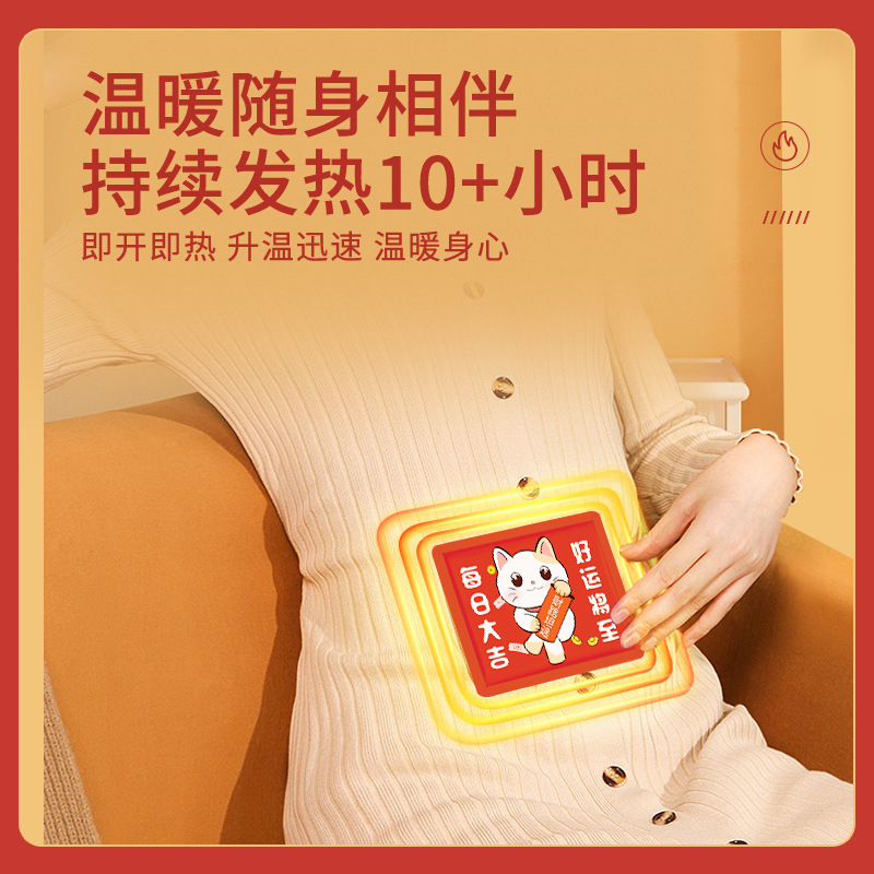 卡通暖宝宝发热贴外贸跨境自发热宫暖贴定制热敷暖宝宝贴100片|undefined