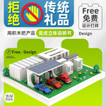 积木定/制设备玩具摆件太阳能风车模型风机风力