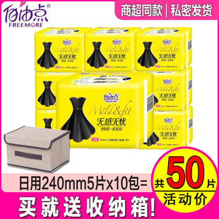 Sanitary napkin cotton Daily night student day and night combination aunt towel worry-free private delivery
