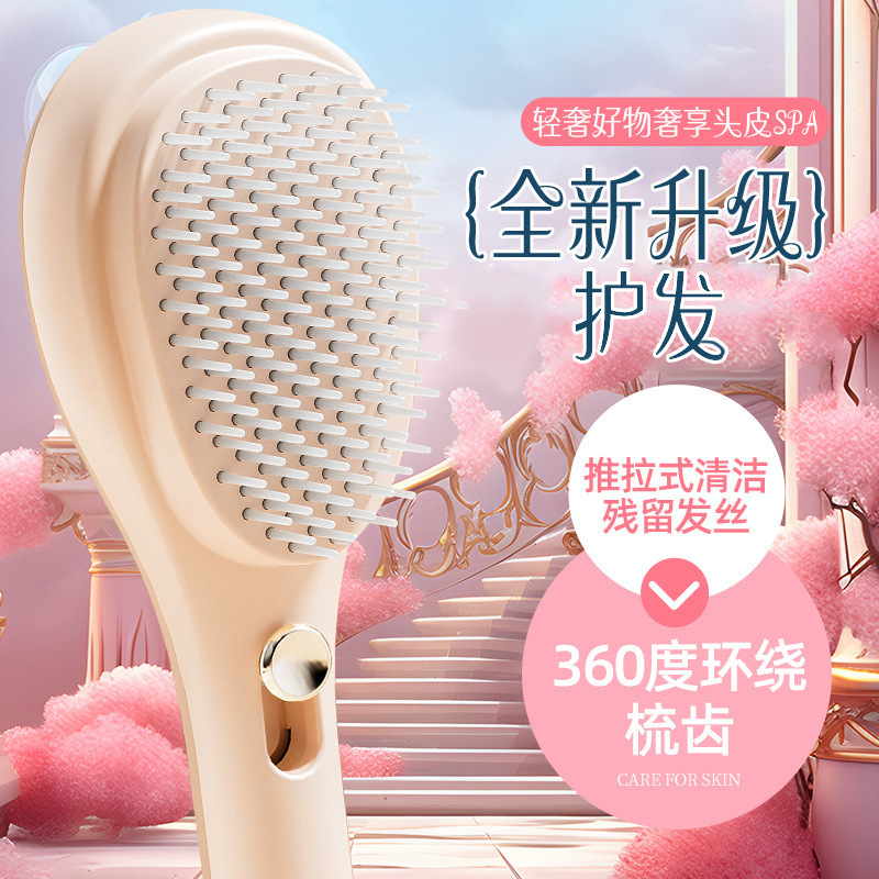 伸縮櫛魔法櫛家庭用頭皮掃除専用静電気防止携帯ふわふわ頭皮マッサージ櫛|undefined