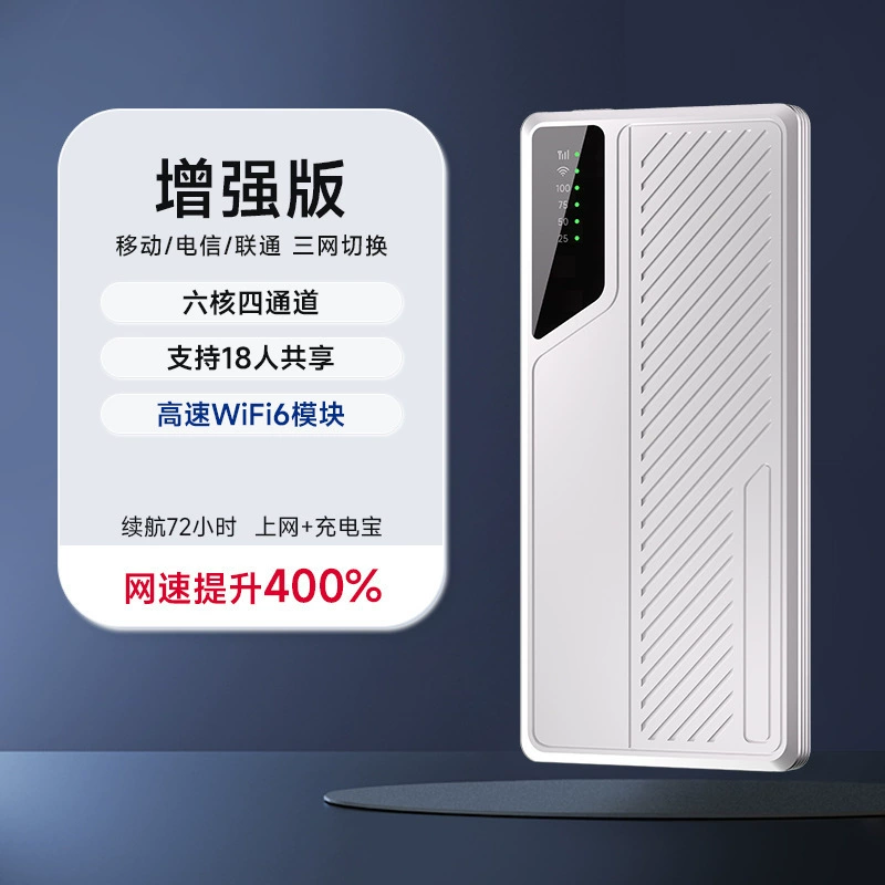 Новинка 2024 года: портативный WiFi 5G, двухвекторный зарядовой клад, большой объём, мобильный беспроводной WiFi, сеть, бесплатная подписка