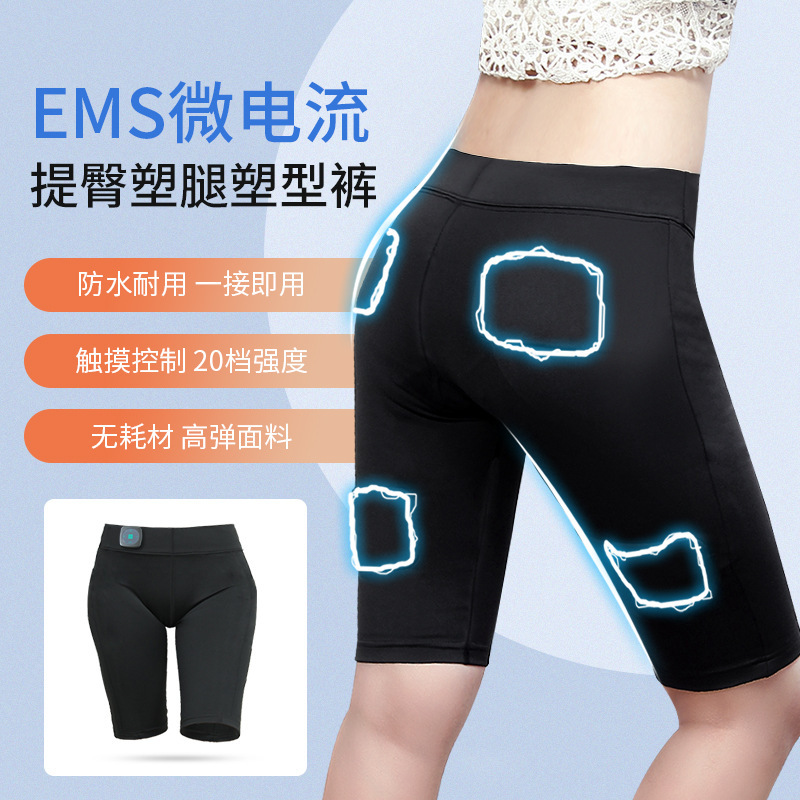 EMS フィットネスマッサージパンツ微電流パルス 5 点ヒップリフティングパンツ EMS スマートフィットネスヨガパンツヒップリフティングと脚痩身|undefined