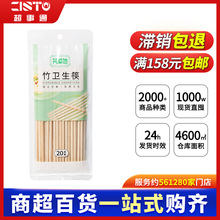 外卖快餐一次筷子酒店食堂打包筷子独立包装一次性筷子竹筷批发