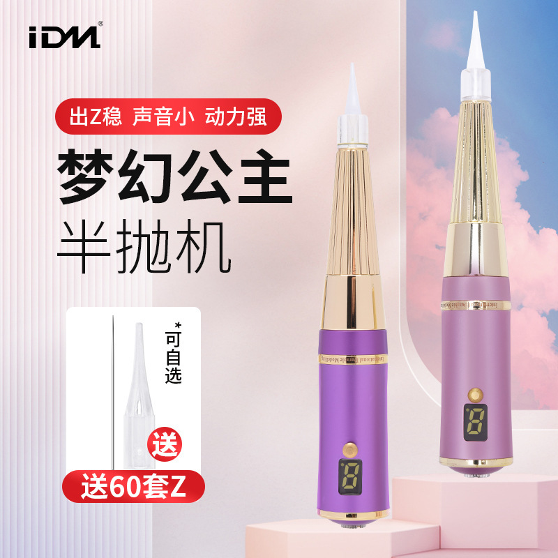 Idm Dream Princess Tattoo Semi-Permanent Machine for Wild Eyebrow Line, Eyebrow Instrument, Mist Eyebrow, Mist Eyebrow Tattoo, Lip Tattoo Machine