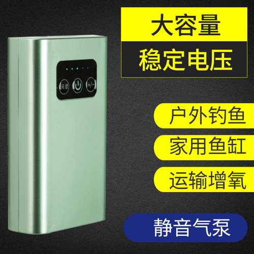 Manufacturer Direct Supply Lithium Battery Aeration Pump Fishing Oxygenator Lithium Battery Oxygen Pump Gas Home Fish Farming Oxygen Pump