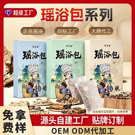 保健护具;私处保养;泡澡用品