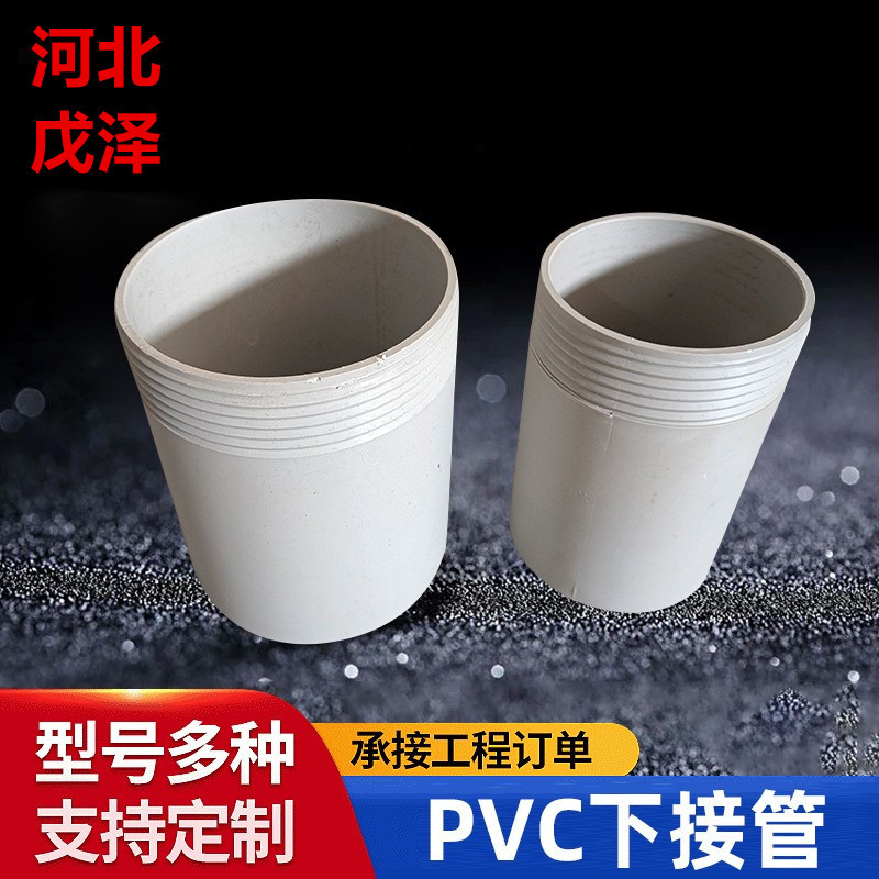 PVC泄水管下接管高速桥梁雨水管下接管PVC弯管连接管 型号齐全