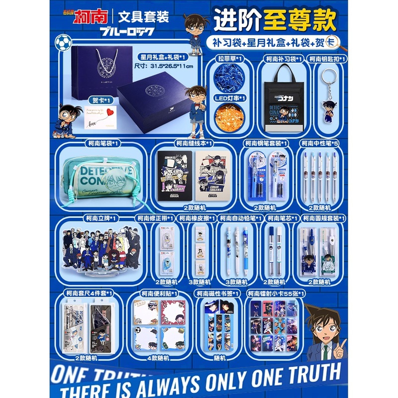 名探偵コナン 学生文具箱 ペンケース 誕生日プレゼント 男の子 ブラインドボックス 誕生日記念品 文具セット|undefined