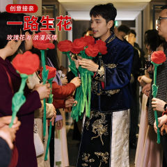 一路生花接亲游戏道具超大红玫瑰花结婚求婚表白道具装饰七夕礼物