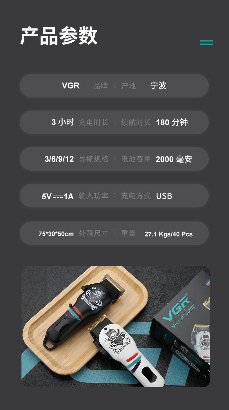 V-699详情页---中文_08.jpg