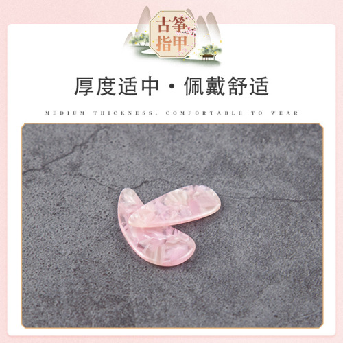 Jinchan Guzheng Nail Hefeng Children's Trumpet Beginner Adult Professional Performance-level Guzheng Armor