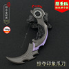 Varo game surrounding plunder claw knife weapon model all -metal crafts tooth decoration model