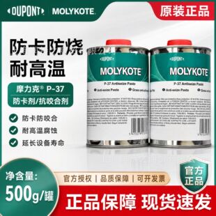 Ħ����MOLYKOTE P-37 �����f����֬�͸ߜ��ݼy��˨�͸࿹ҧ�τ�