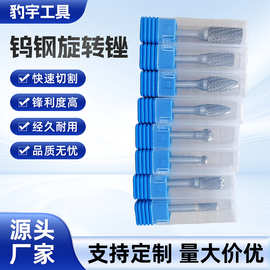 钨钢旋转锉刀8件套打磨机头硬质合金木工雕刻电动批发
