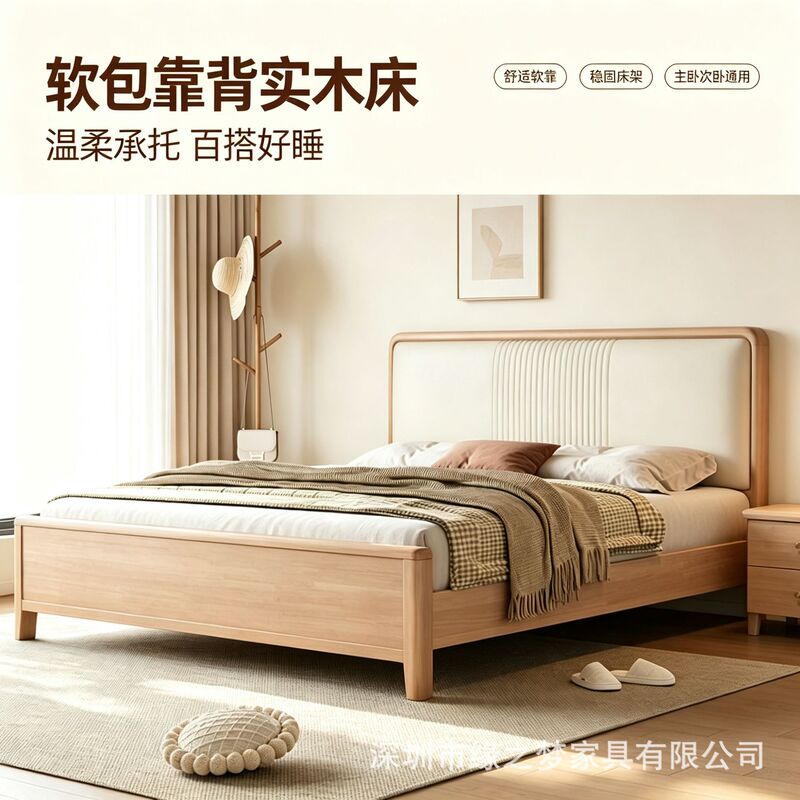 Cream-style vertical stripe, soft-upholstered backrest, solid wood double bed, modern minimalist design for small-sized master bedrooms, home use with natural wood frame