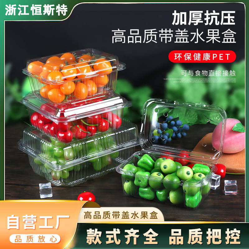 Caja de embalaje transparente desechable para frutas, caja de embalaje para fresas y arándanos, caja de plástico Hema para alimentos frescos de supermercado con tapa para frutas y verduras.