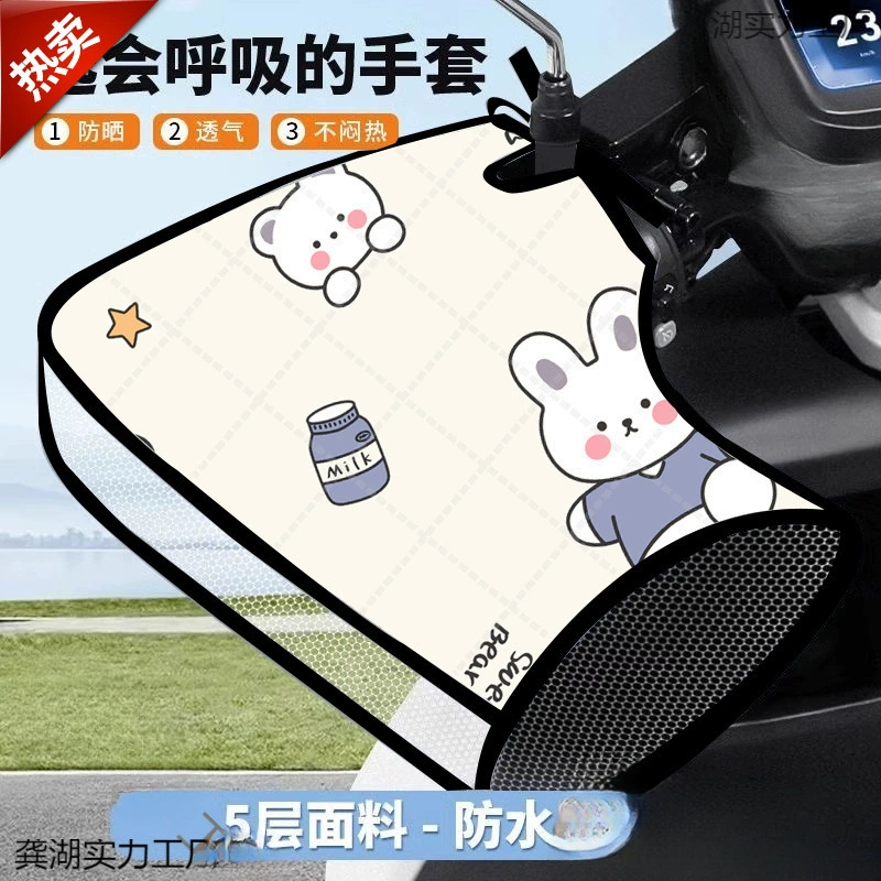 Защитный чехол на руль для электромобиля, лето 2025, новые аккумуляторные мотоциклетные перчатки, солнцезащитный козырек, водонепроницаемый чехол на руль с лобовым стеклом