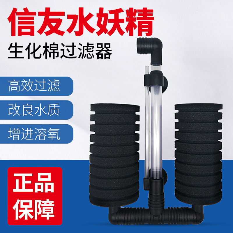 信友水妖精过滤器鱼缸小型电动反气举静音双头气泵三合一吸鱼便棉