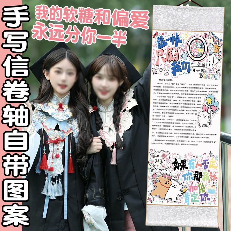 1.0m Scroll-Style Handwritten Letters Similar to Those on Xiaohongshu and Douyin, Semi-Finished, Can Be Used for Writing Love Notes, Creating a Special Atmosphere, Birthday Gifts